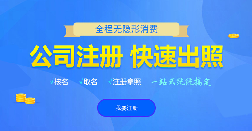 林甸悦旭注册公司网