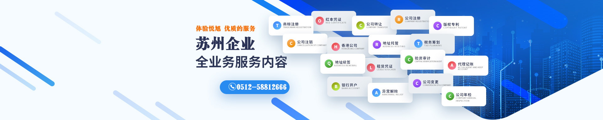 林甸悦旭注册公司网