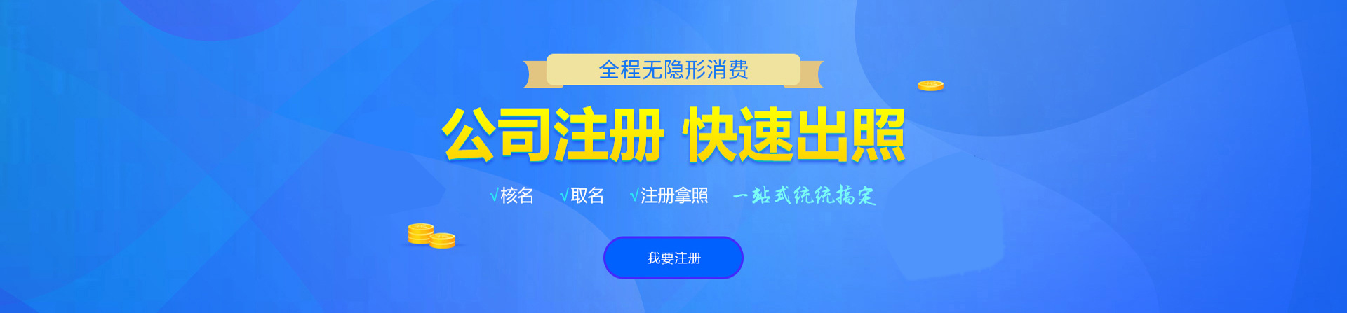 林甸注册公司网